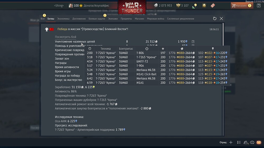 shot 2026.02.08 18.56.43