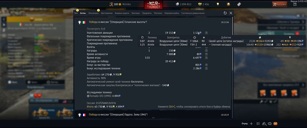 War Thunder 08.09.2025 18_21_30