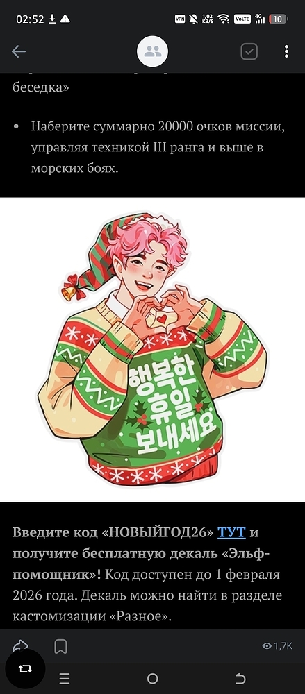 Screenshot_20251223-025255