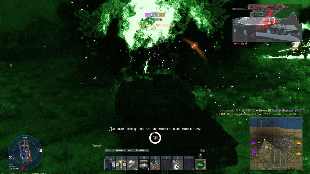 Снимок экрана (20250)