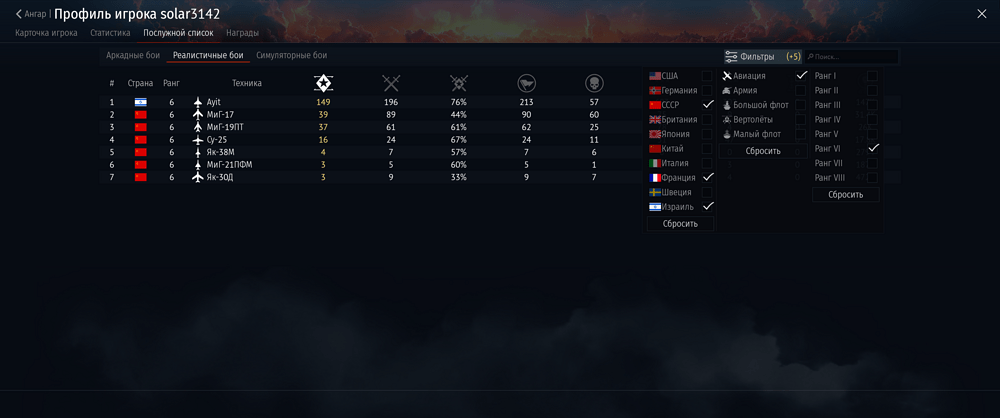 War Thunder 01.09.2025 15_02_17