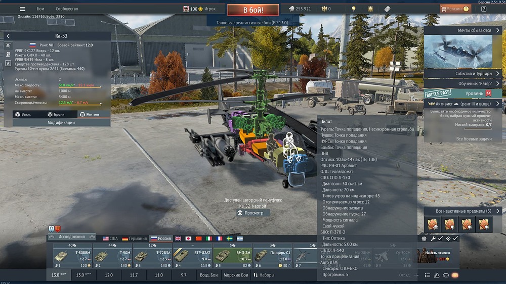 War Thunder Screenshot 2025.11.16 - 07.15.06.81