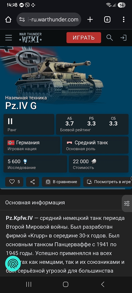 Screenshot_20250716_142826_Chrome