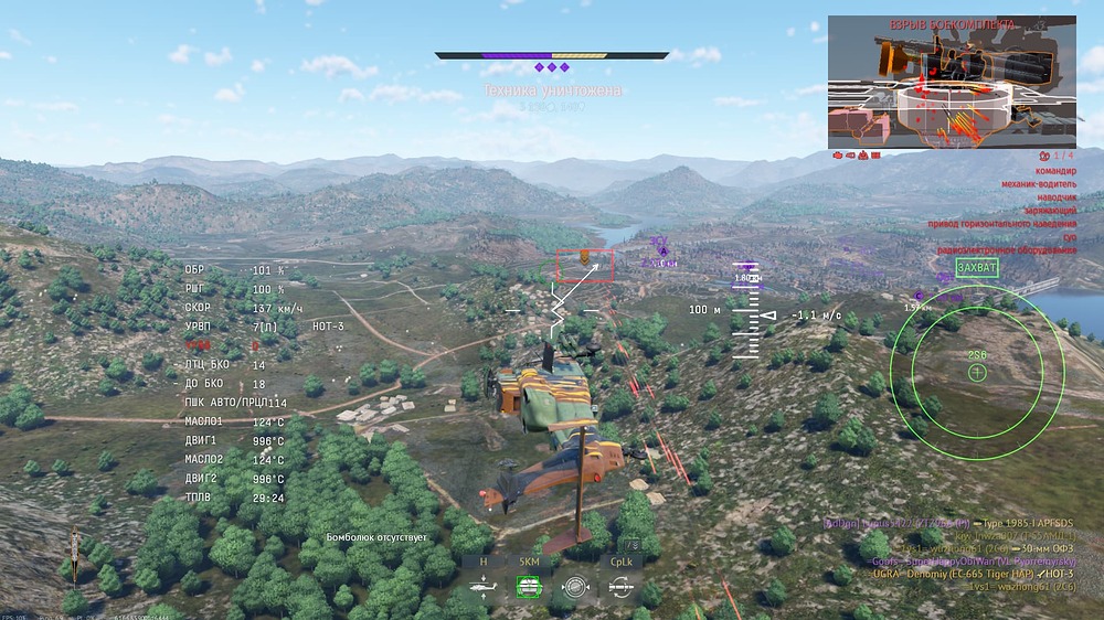 Снимок экрана (22766)