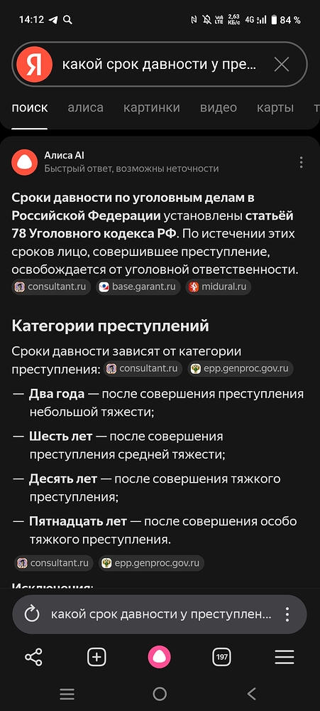 Screenshot_20260304_141202