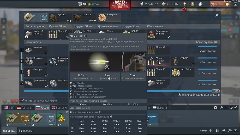 War Thunder Screenshot 2025.12.08 - 12.21.49.52