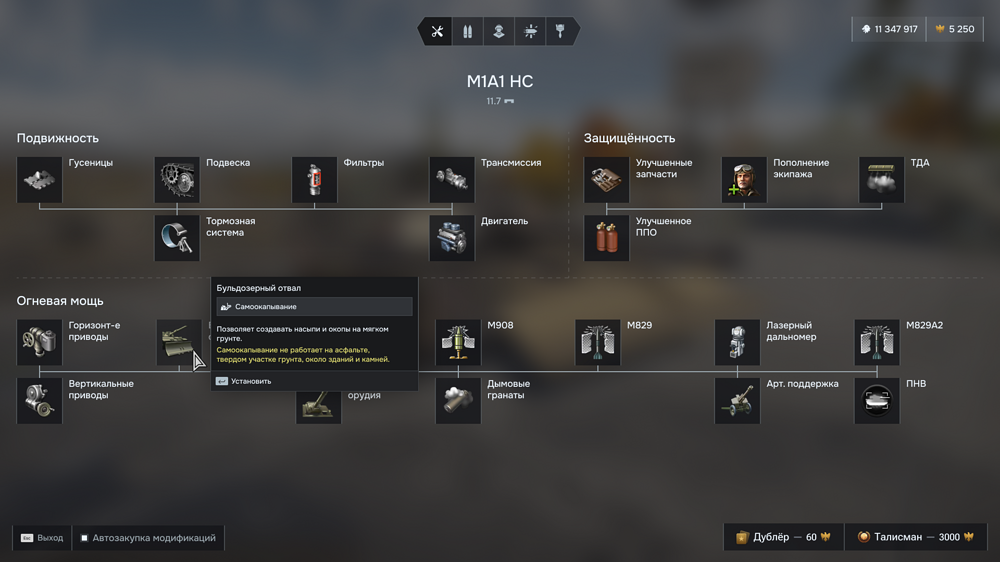 Модификации v2 (2)