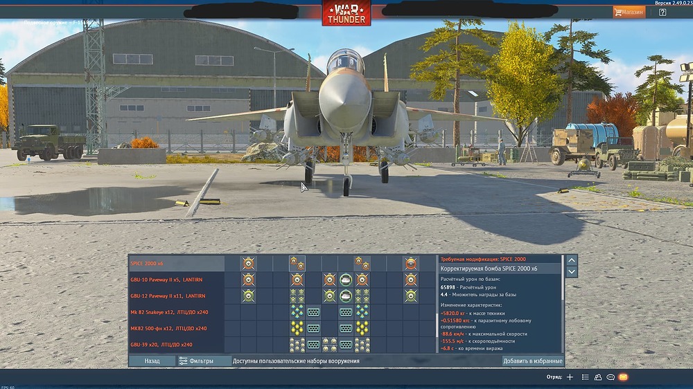 War Thunder Screenshot 2025.09.24 - 16.19.27.29