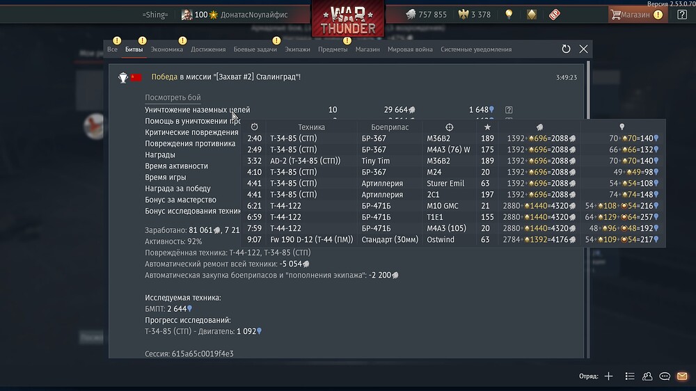 shot 2026.02.03 03.49.57