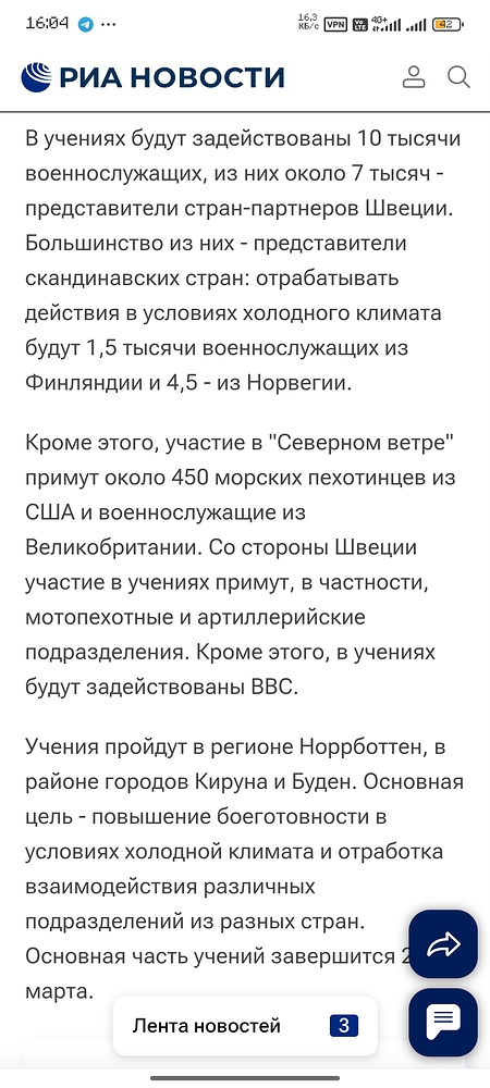 Screenshot_2026-02-04-16-04-04-776_com.android.chrome