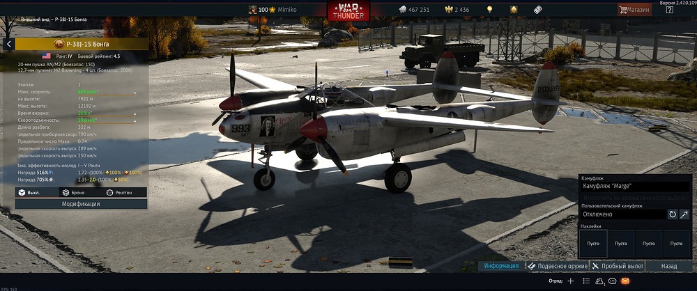 War Thunder 16.08.2025 1_53_53