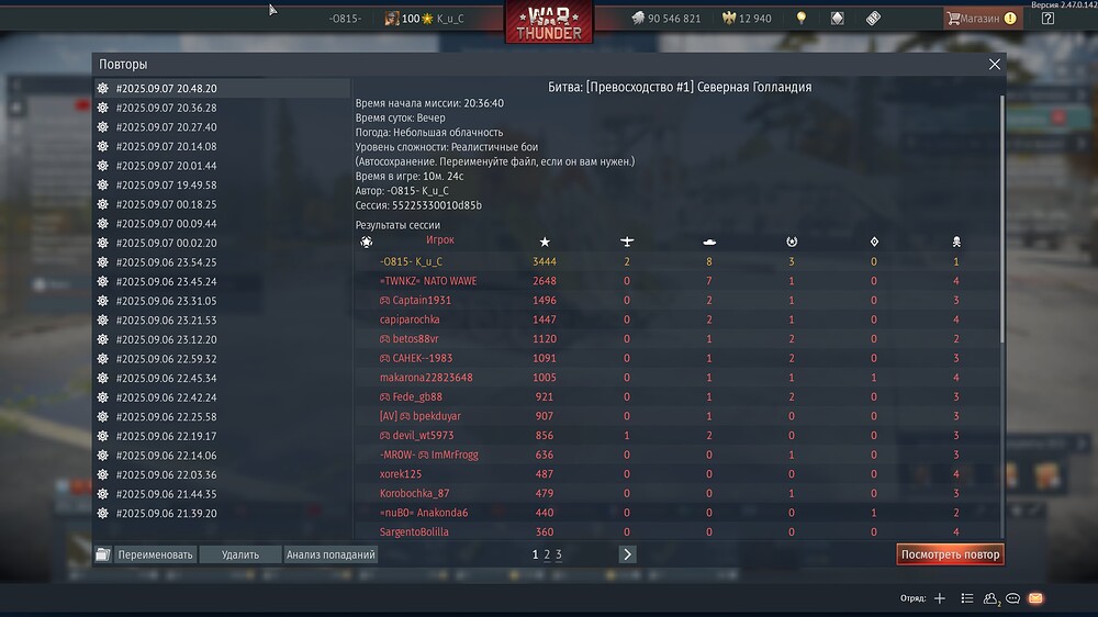 shot 2025.09.07 20.48.27