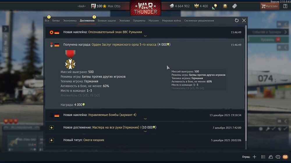 shot 2025.12.14 15.54.26