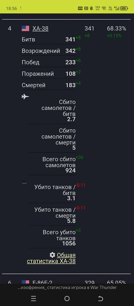 Screenshot_20250728-185640