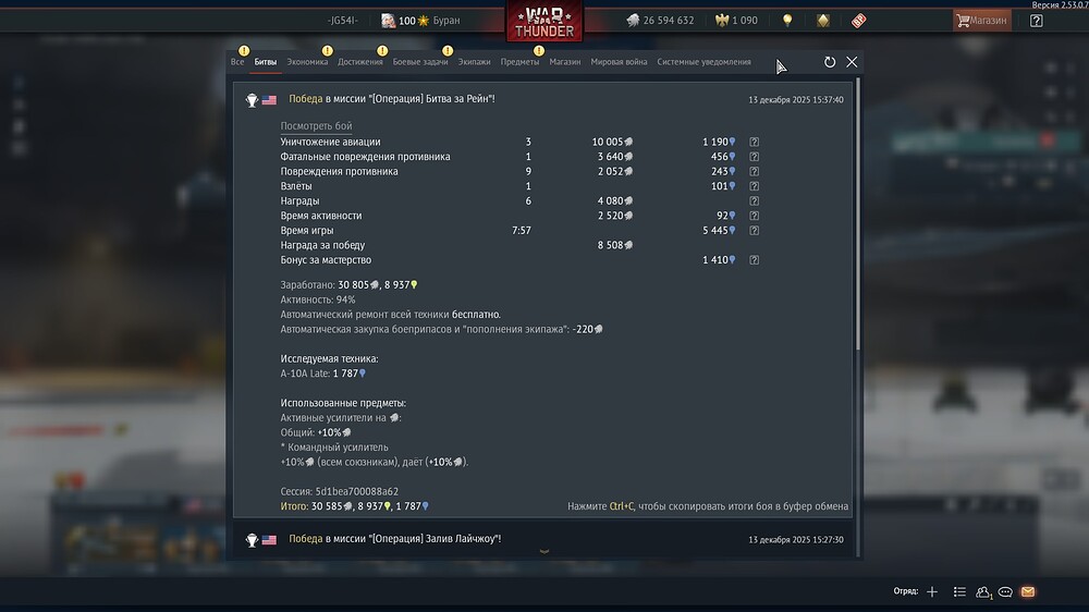 shot 2025.12.16 16.36.09