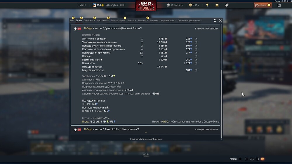 shot 2024.11.04 22.42.40
