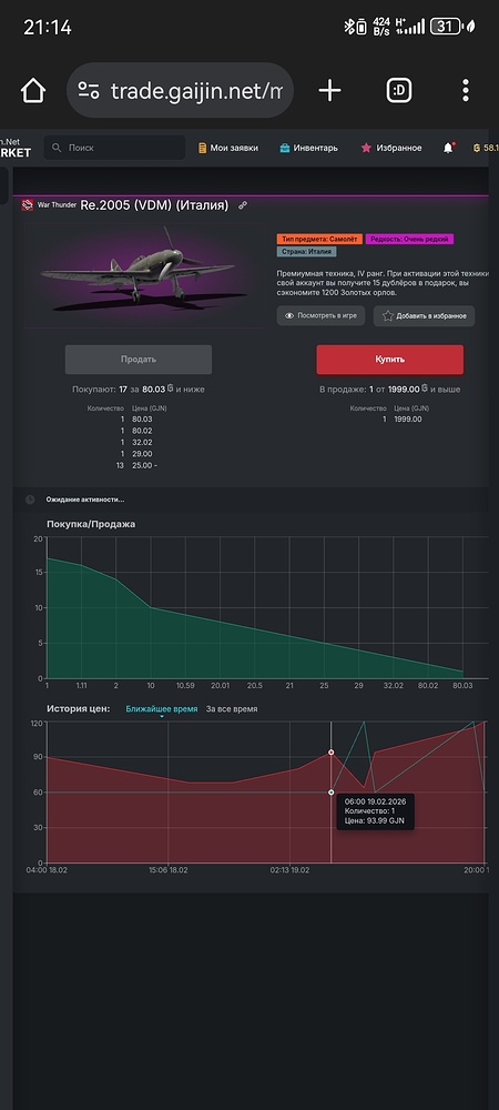 Screenshot_20260219_211414_com.android.chrome