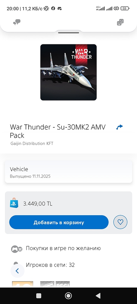 Screenshot_2025-11-12-20-00-50-591_com.scee.psxandroid