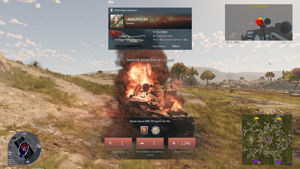 Снимок экрана (20682)