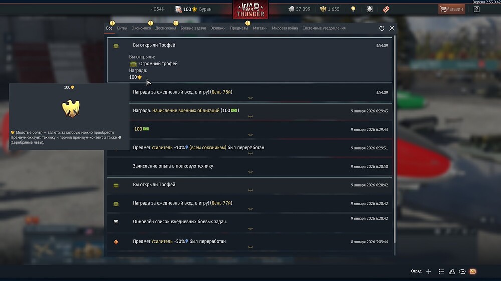 shot 2026.01.10 03.56.32