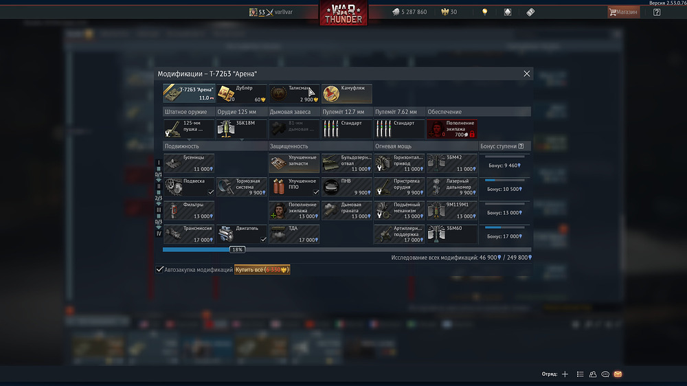 Снимок в Игре.PNG