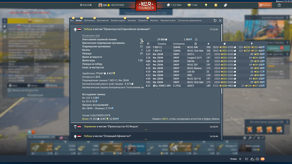 War Thunder Screenshot 2025.11.30 - 17.13.03.90