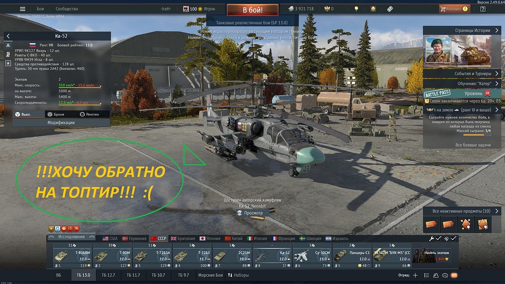 War Thunder Screenshot 2025.10.15 - 22.56.50.93
