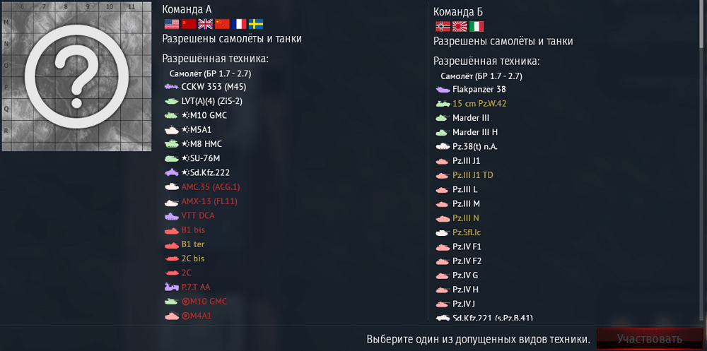 Список техники №1
