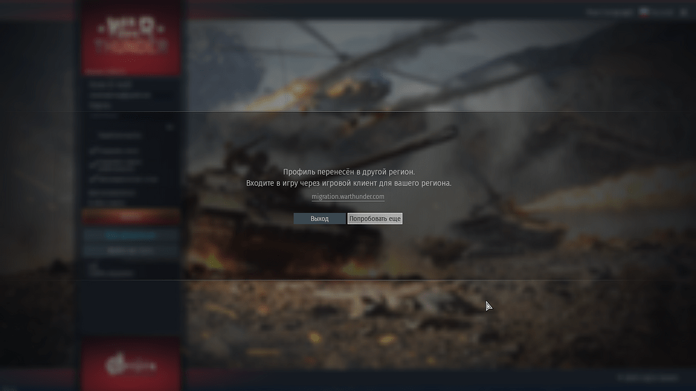War Thunder Screenshot 2025.10.22 - 17.07.21.13