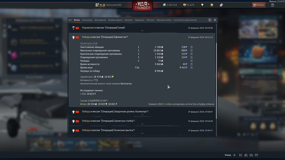 shot 2026.02.20 08.12.10