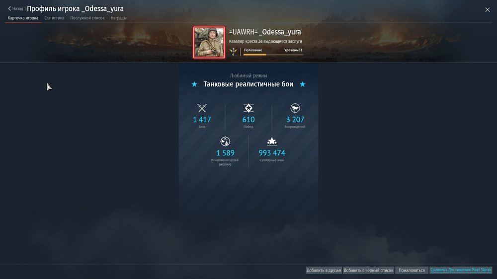 Снимок экрана (21217)