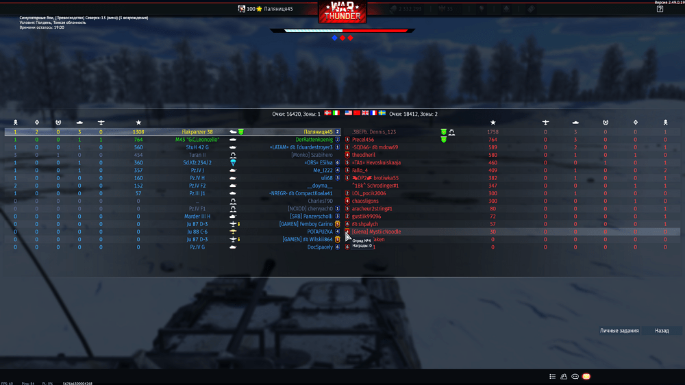 War Thunder_2025.09.23-23.59