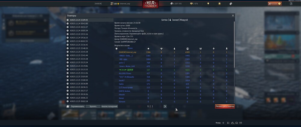 shot 2025.12.24 22.10.32