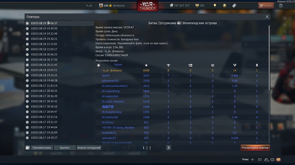 shot 2025.08.19 20.00.32