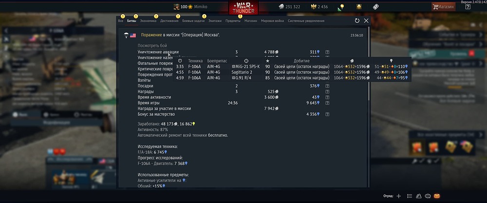 War Thunder 05.09.2025 23_38_01