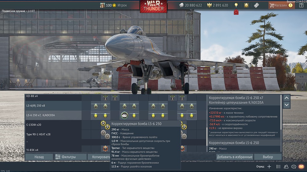 War Thunder Screenshot 2026.03.04 - 18.36.17.62