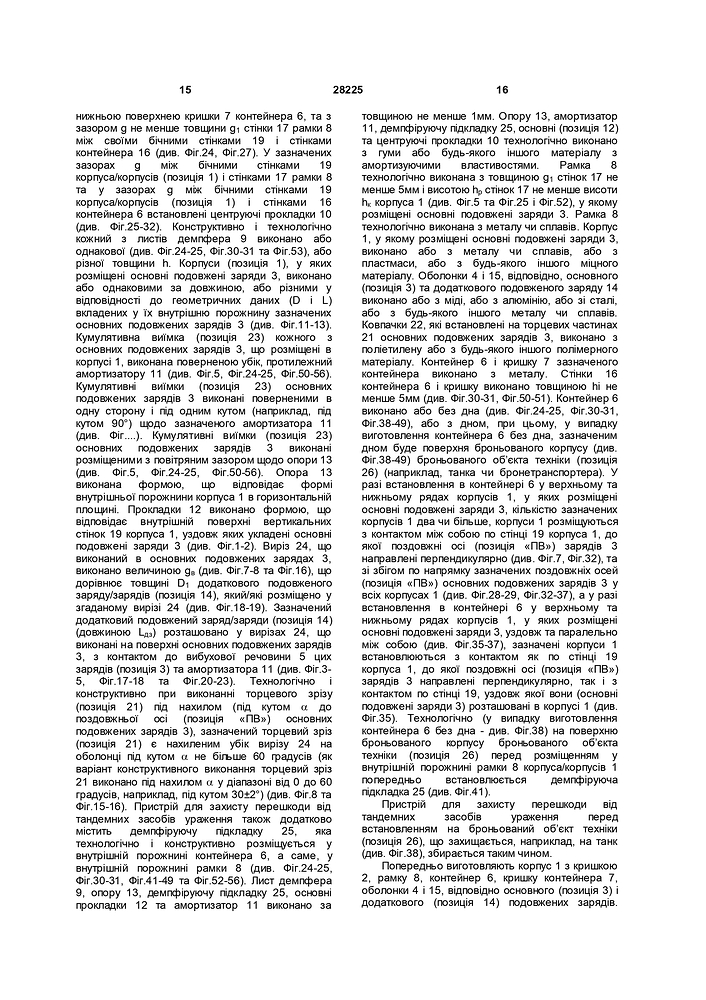 published_description UA 28225 U_page-0008