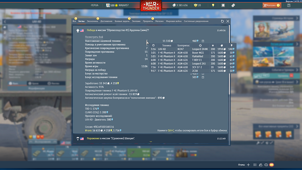 War Thunder Screenshot 2025.07.01 - 15.52.01.19