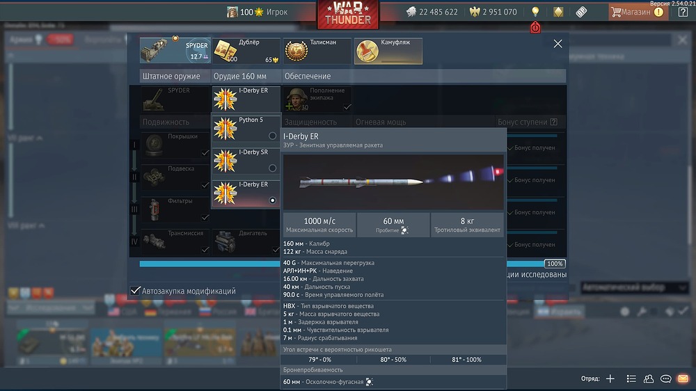 War Thunder Screenshot 2026.03.03 - 20.35.19.50