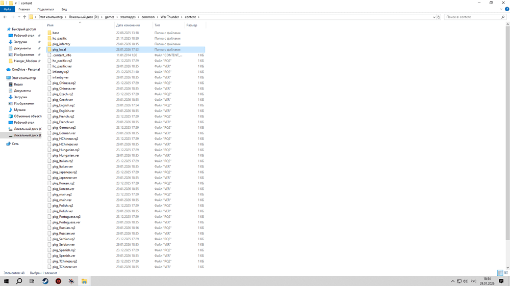 Снимок экрана (11)