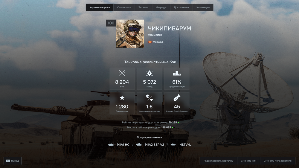 Любимый режим