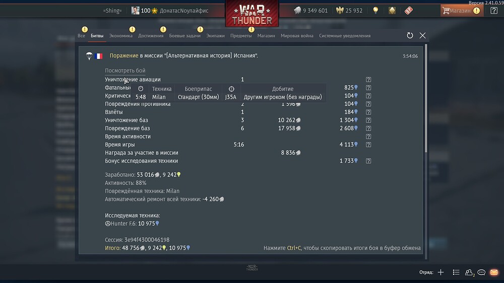 shot 2024.12.08 03.55.00