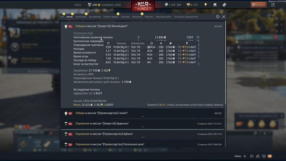 shot 2025.08.13 00.27.43