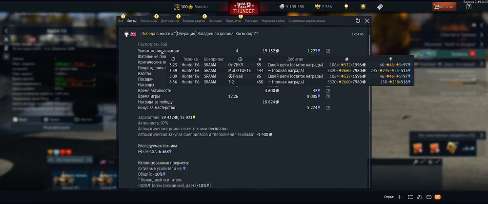 War Thunder - В бою 24.09.2025 23_53_05
