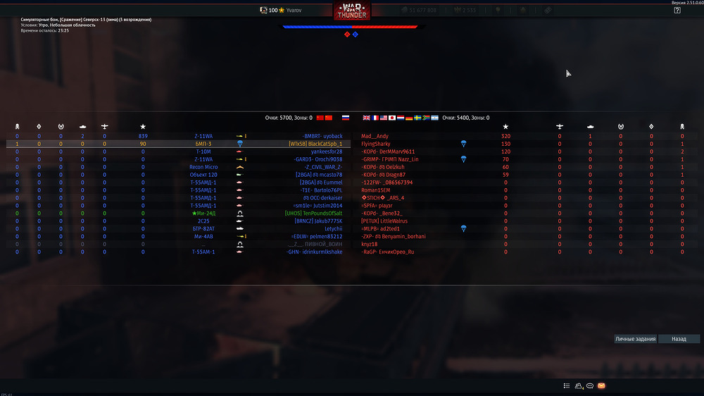 War Thunder Screenshot 2025.12.03 - 17.52.01.39