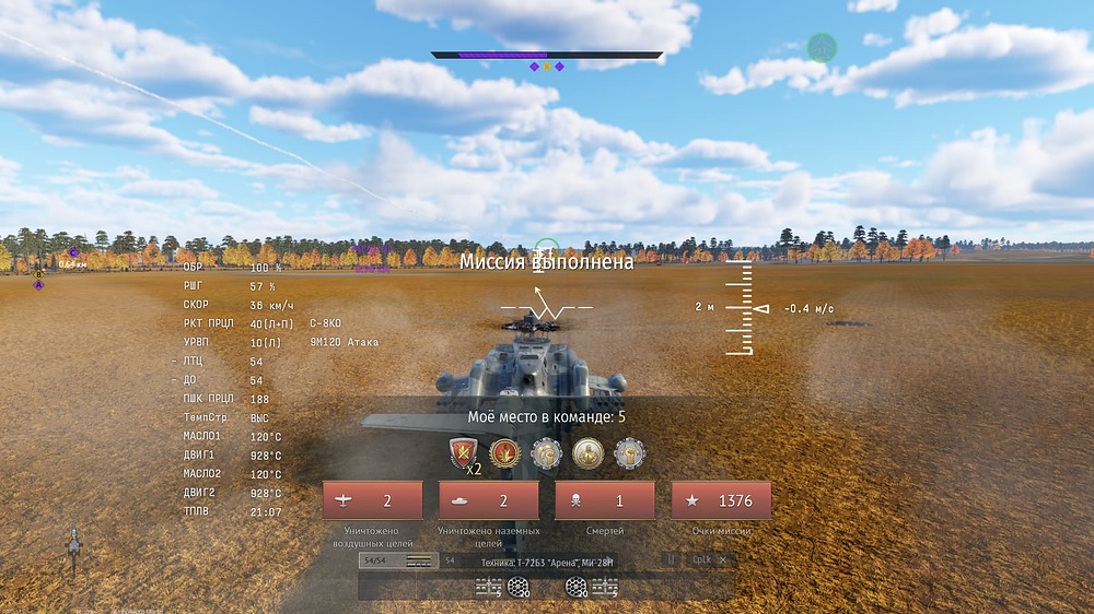 Снимок экрана (23274)