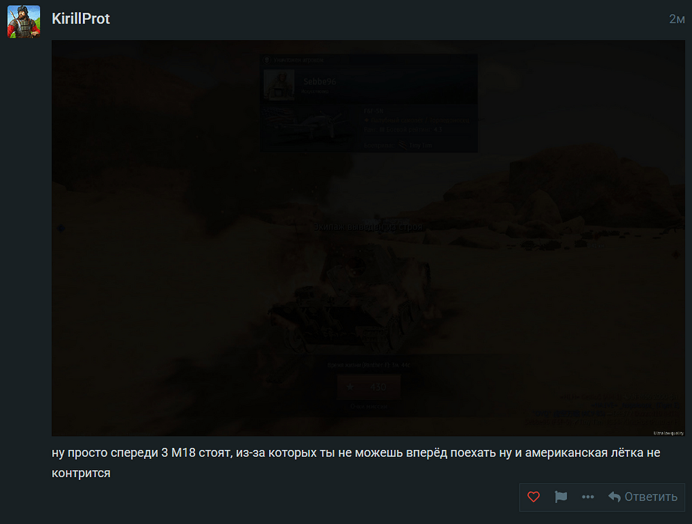 Opera Снимок_2025-07-28_141213_forum-ru.warthunder.com