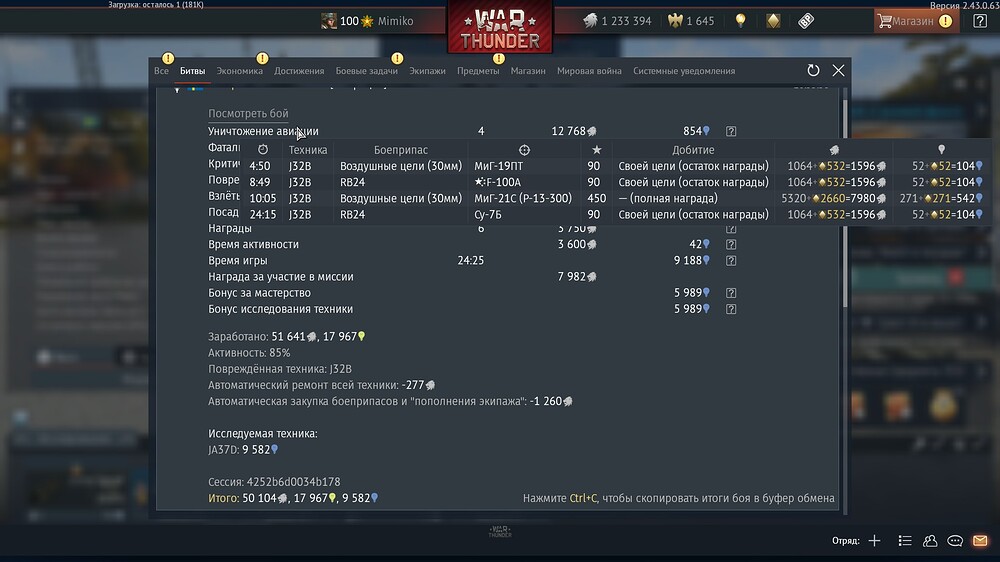 shot 2025.01.22 20.56.36
