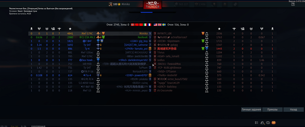 War Thunder - В бою 14.08.2025 0_42_19