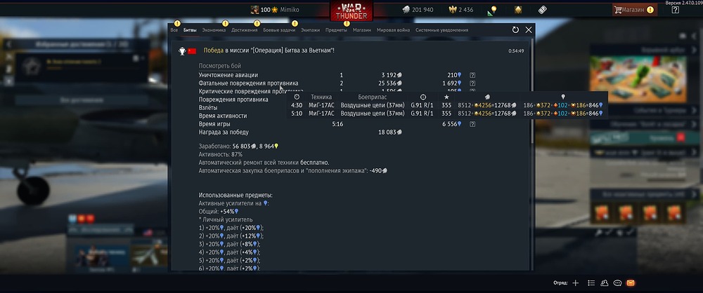 War Thunder 16.08.2025 0_36_10